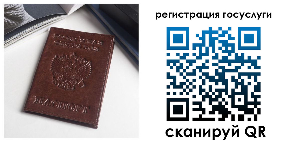 временная регистрация для всех в Великом Новгороде