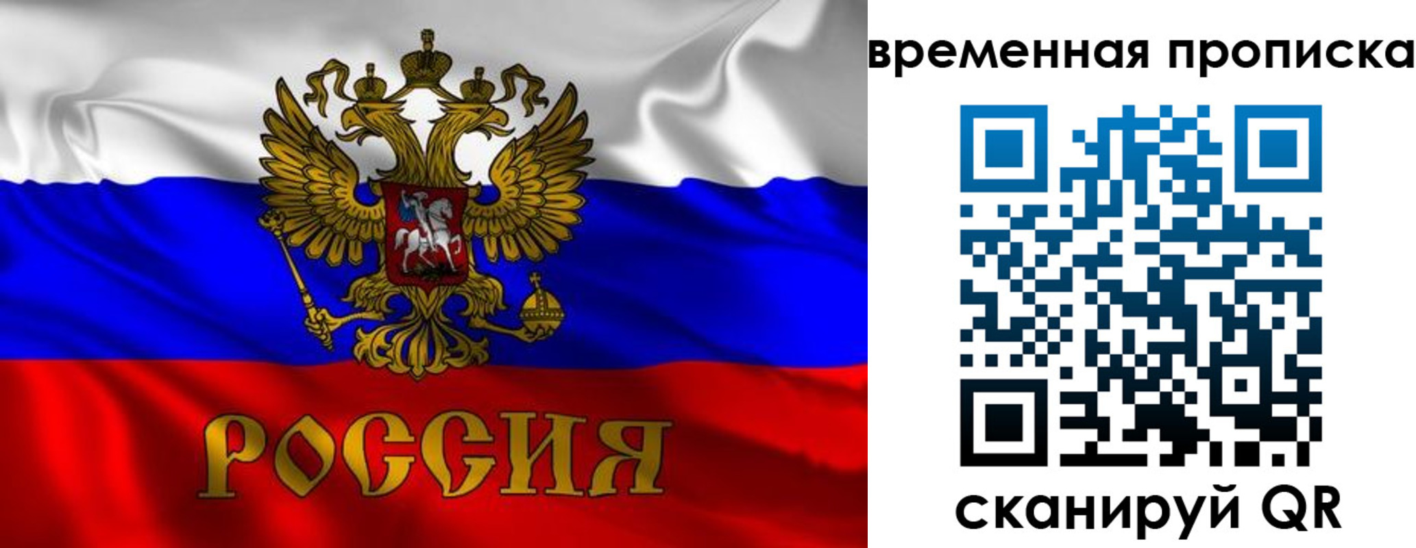 прописка законно в Великом Новгороде